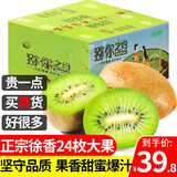 金百粟陕西眉县徐香猕猴桃翠甜香新鲜水果礼盒整箱 绿心奇异果生鲜 徐香大果24枚【单果90g+】商超