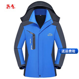 悉东（XIDONG）秋冬款户外冲锋衣外套男夹克加绒加厚保暖连帽工作服 【加厚】蓝色 加绒 4XL【145-170斤】