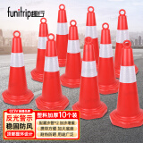 趣行反光路锥塑料圆锥 红白通用型禁停路障警示柱通用雪糕筒10个装