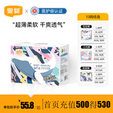 宜婴 婴儿纸尿裤 柔薄干爽透气拉拉裤超薄尿裤一体裤加量吸收尿不湿 纸尿裤M号74片【6-11kg】