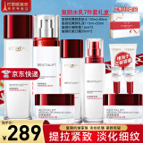 欧莱雅（L'OREAL）套装抗皱紧致护肤礼盒化妆品水乳补水保湿淡纹送妈妈送女友礼物 复颜水乳7件套礼盒