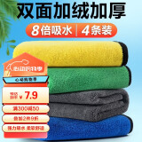 雅高抹布百洁布30*30cm4条装大号擦车擦玻璃毛巾 厨房清洁方巾