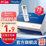 Flowflex艾康新型冠状病毒抗原核酸检测试剂盒自测快速快筛艾科试剂检测盒 检测试剂盒75人份