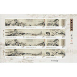 【方寸】中国邮票名画珍藏邮票收藏 经典古画 2010-7富春山居图版票