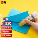 晨光（M&G）果冻PVP固体胶学生21g固体黏胶学习生活手工DIY胶棒ASG97168 3个装颜色随机