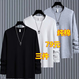 欧郎格 长袖t恤男【纯棉体恤三件装】青年圆领纯棉T恤男生大码男装秋衣 浅灰+白+黑 XL 建议130-145斤