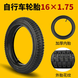 DEROACE儿童自行车轮胎12/14/16/18寸1.75X2.125/2.4单车内外胎平衡配件 16寸儿童内胎+外胎【16×1.75】