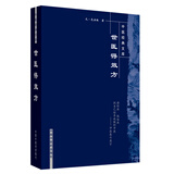 世医得效方 元.危亦林 著 中医经典文库丛书中国中医药出版社 大方脉杂医科升麻葛根汤金沸草散小柴胡汤大小承气汤