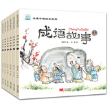 水墨中国绘本系列：成语故事（水墨中国风，展现东方之美，让孩子得到美的熏陶。套装共6册）