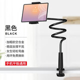 CTDOCKING 手机支架桌面懒人直播平板电脑iPad床头万能通用支撑架折叠升降多功能伸缩可调节 平板支架螺纹加强款【75cm】黑色