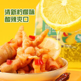 三只松鼠去骨凤爪香辣柠檬酸辣泡椒脱骨熟食即食休闲零食小吃 【柠檬味】去骨凤爪200g*1盒