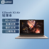 中柏 Jumper EZbook x3 Air 13.3英寸8G+256G英特尔四核金属超薄本笔记本电脑  支持Win11
