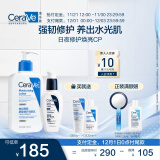 适乐肤（CeraVe）日夜修护焕亮CP(C乳236ml+PM乳60ml)熬夜修护补水乳液面霜套装