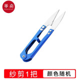 番易5YJ弹簧剪绣花裁缝剪家用缝纫小剪刀型小号十字绣修剪线头 纱剪1把（随机颜色）