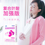 福格森孕妇营养素30粒补充叶酸铁及多种维生素等22种营养全孕期至哺乳期