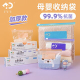 好易得抗菌密封袋 食材食品分装保鲜袋坚果奶粉防潮冰箱冷冻袋 大中小各一盒【拉链款】