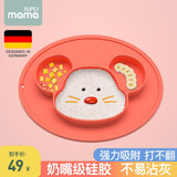 SUPER mama儿童餐盘 宝宝餐盘硅胶吸盘碗 分格卡通婴儿餐盘辅食碗 加厚防摔 草粉红【五福鼠】