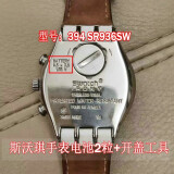 天 适用于swatch斯沃琪手表原装电池2粒 送开盖工具390 SR1130SW 394 SR936SW