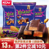 KDV 紫皮糖500g*2袋俄罗斯进口喜糖结婚伴手礼巧克力味夹心糖批发 紫皮糖500gX3袋(约210颗）