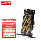 佳翼（JEYI）NVMe转接卡/满速/PCIE3.0/PCI-E X4/双电压/PCIE+SATA协议双M.2扩展卡 SK7