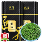 匠界雀舌绿茶明前2024年新茶春茶嫩芽耐泡黑罐礼盒装250g罐