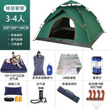 北极狼帐篷户外露营全自动速开带网纱3-4人防雨家庭休闲野营户外套装 【抓绒睡袋】套餐3