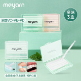 米妍（meyarn）正畸保护蜡多味3盒 牙齿矫正牙套防磨嘴箍牙保护正畸蜡 不易脱落