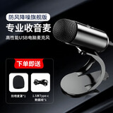 时尚部落（popu·pine） 电脑麦克风话筒 台式笔记本 游戏语音桌面会议 电容麦克风 直播设备  星耀黑USB接口-智能降噪 电脑通用