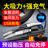 巨木无线车载吸尘器充气泵两用一体机四合一大吸力车用汽车手持式超强 无线款 吸尘+充气一体机【数显自停】