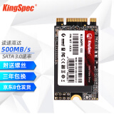 金胜维（KingSpec）M.2 SATA 2242 SSD固态硬盘 1TB SATA协议 2242 NGFF/M.2