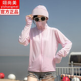 翊尚美防晒衣女冰丝薄款防紫外线夏季新款户外运动防晒服韩版长袖大帽檐 冰感粉色【UPF200+高倍防晒】