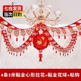 目送结婚拉花 婚房装饰婚庆喜字用品大全新房布置男女装饰平房客厅卧室拉花房间装饰吊饰布置中国风婚房装饰 4条3米烫金拉花+烫金绣球 结婚婚房喜庆大红色加宽囍字烫金拉花