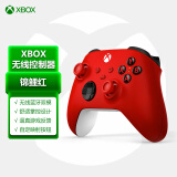 微软Xbox游戏手柄 彩色款 锦鲤红 Xbox Series X/S游戏手柄 蓝牙无线连接 适配Xbox/PC/平板/手机