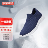 【8成新】京东京造【Air-strike系列】男士运动休闲鞋一脚蹬户外健步鞋蓝灰色40  