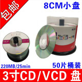 KDA 3寸 8厘米 CD-R 刻录光盘/空白刻录碟片/刻录盘 直径8CM  小光盘/小光碟/三寸驱动碟片 220MB 三寸8厘米CD-R50片 桶 装【无 袋 】