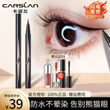 卡姿兰（Carslan） 眼线笔防水防汗不易晕染持久显色自然 初学者彩妆女 大眼睛流畅眼线笔【店长推荐】