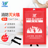 文举 灭火毯1.5*1.5m袋装【京仓速达】 家庭消防认证防火毯 厨房商用玻璃纤维国标1.5米逃生毯