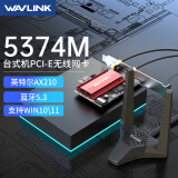 睿因AX210无线网卡电竞千兆PCI-E台式机WiFi6电脑网卡5G内置双频5400M+蓝牙5.3 旗舰AX210 5400M+蓝牙5.3延长天线款