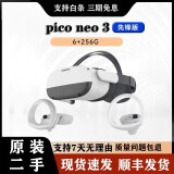 二手Pico Neo3 vr眼镜VR一体机vr智能眼镜3d眼镜vr游戏视频vr体感一体虚拟现实设备 95新先锋版pico neo3  6+256g