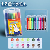 晨光（M&G） 水彩笔米菲多色三角杆水性大容量水彩笔可水洗少儿绘画幼儿园美术课可用 【经典款】米菲可洗12色