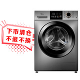 美的（Midea）滚筒洗衣机全自动家用 MD100V33WY 10公斤洗烘一体排名前十名 除菌净螨 以旧换新 家电国补补贴