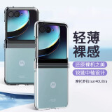 壳姐姐 适用摩托罗拉razr40Ultra手机壳透明保护套折叠屏翻盖式全包防摔镜头防护款