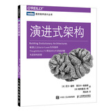 演进式架构 架构师书籍 架构整洁之道 微服务架构指南 架构设计思想 持续交付敏捷开发架构之美修炼之道