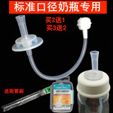 舒贝迪适配贝亲标口奶瓶吸管标准口径重力球奶嘴瓶转换变吸管杯吸管 水杯吸管 配吸管刷【标口专用】