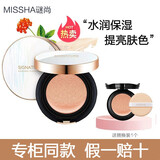 谜尚（Missha）红气垫cc霜极光魅力莹润无瑕气垫粉凝霜保湿遮瑕防晒霜亮肤粉底液 极光水润21亮肤色28g