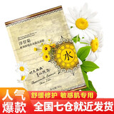 仙弥洋甘菊面膜舒缓补水敏感肌肤易过敏护肤品舒润角质层女提亮肤色 30gX5片