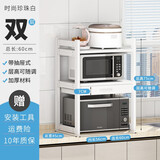 友维（youwill）厨房微波炉置物架台面桌面收纳柜带抽屉锅架电饭煲架烤箱架子 D45珍珠白双层长60cm带抽屉