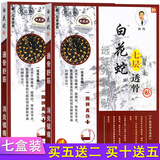 白花蛇七层透骨贴远红外骨刺贴XM原电极贴片风湿腰痛肩周痛炎颈椎病骨质增生关节 4贴/盒 药房同款 买5盒贈2盒