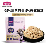 麦富迪barf生骨肉冻干 霸弗成猫幼猫通用全价主食冻干宠物猫粮 随机口味15g