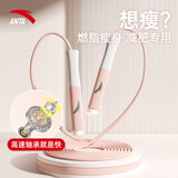 安踏男士跳绳减肥专用钢丝跳绳中考训练竞速燃脂跳神健身运动绳子 经典粉【高速轴承】赠专用收纳袋